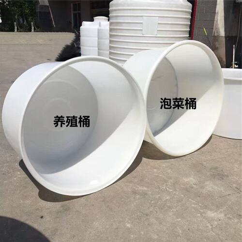 1200升敞口养殖圆桶4吨3吨加厚腌制发酵圆桶1500升2.5吨升泡菜桶