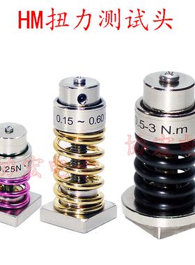 HIOS HM-100扭力测试座转换头TFM26-Z TFM20-Z TFM40-Z fidaptor