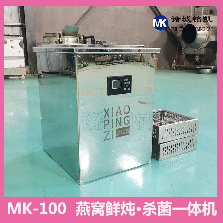 中型燕窝炖煮机 一键鲜炖燕窝机 自动控温控时智能炖煮 质保一年,清洗/食品/商业设备,肉制品加工设备,淘宝优惠券,粉丝福利购,淘宝优惠卷