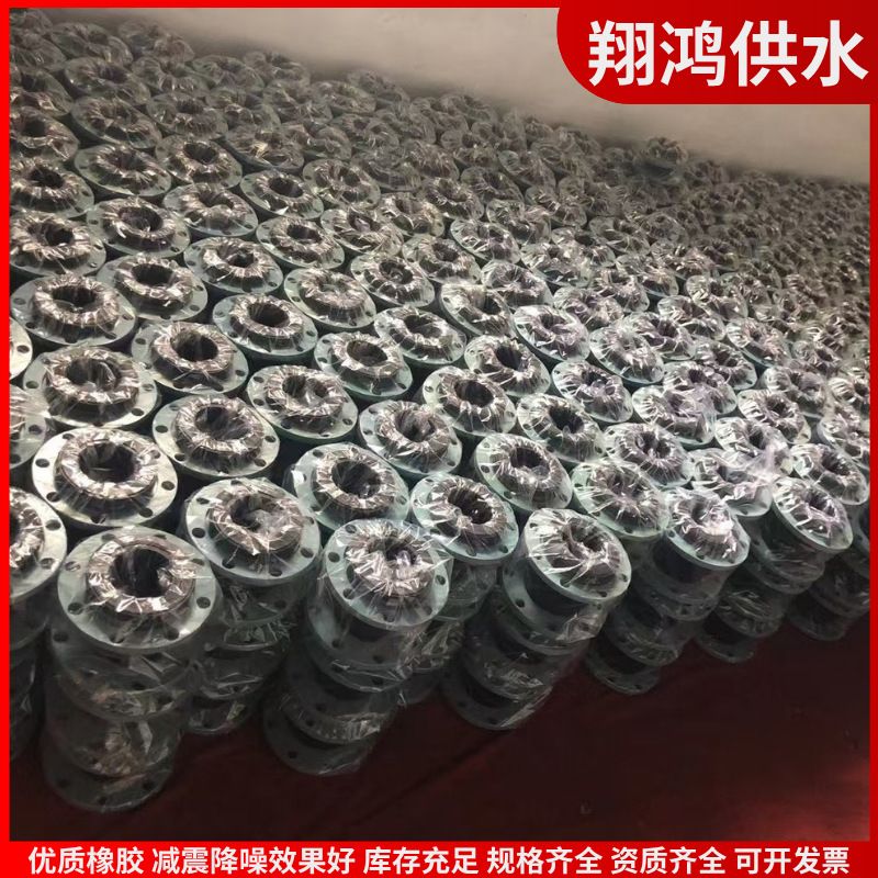 水泵用单球体橡胶软接头 可曲挠法兰橡胶避震喉 减震降噪