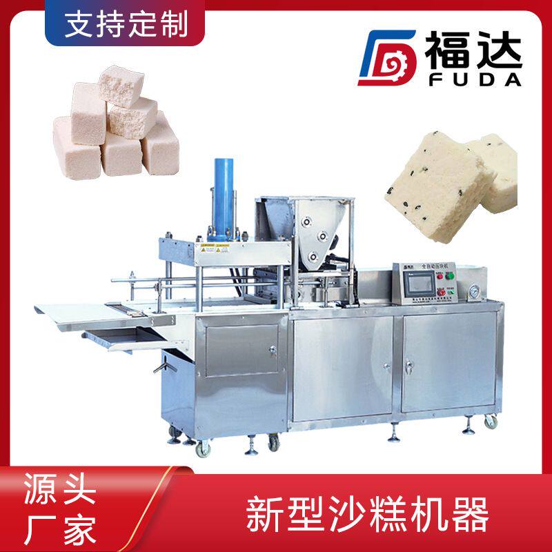福达糯米糕成型机自动成型形状可定制 压实程度可调新型沙糕机器
