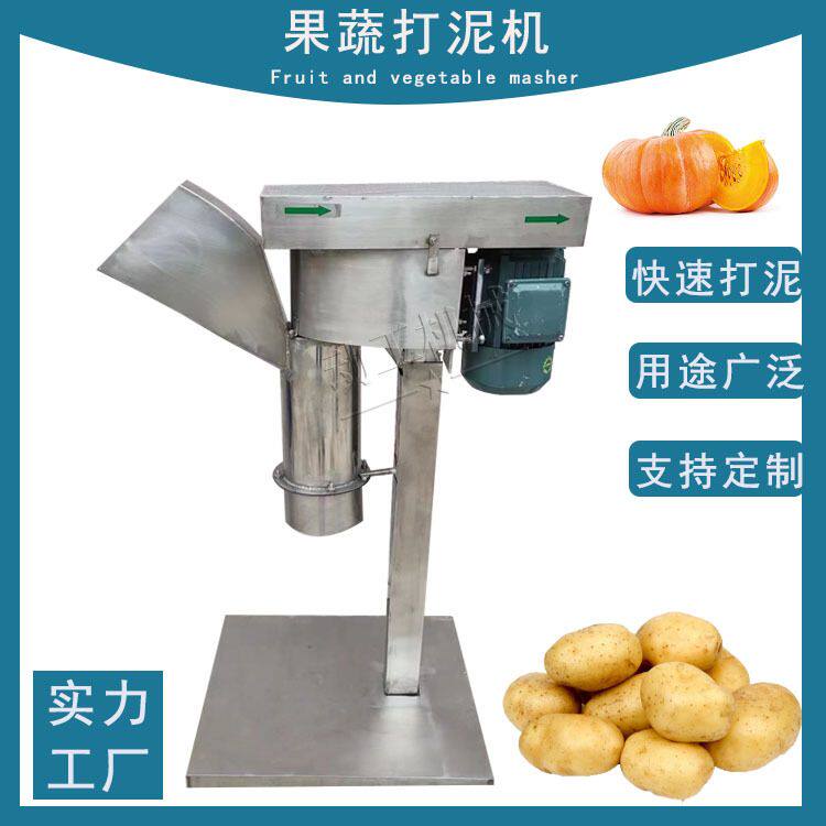 大型果蔬粉碎打泥设备 商用红薯土豆打泥机 不锈钢菠菜打泥机