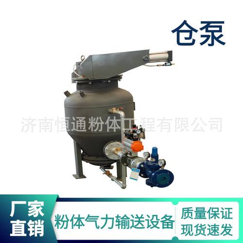济南恒通气力输送计量仓泵PLC控制高效节能浓相气力输送仓泵