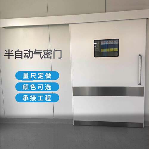 医用手拉推式半自动洁净平移气密手术门 净化车间用钢制手动门