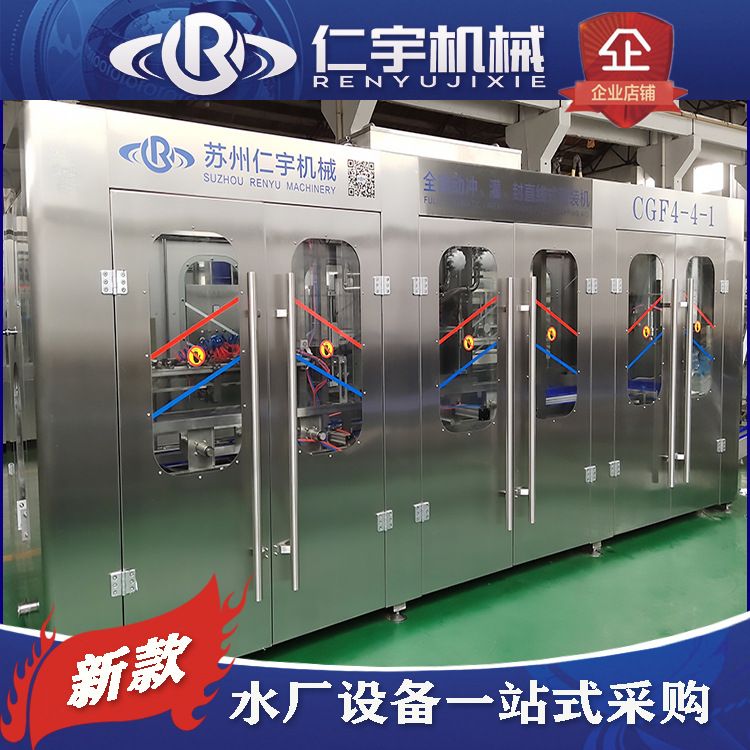供应10L-15L一次性桶装纯净水全套加工设备 全自动三合一灌装机