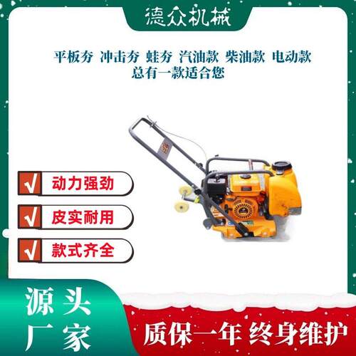 平板夯向双向各种夯机电动款 汽油款 柴油款 HZR CT HCD HCR HW