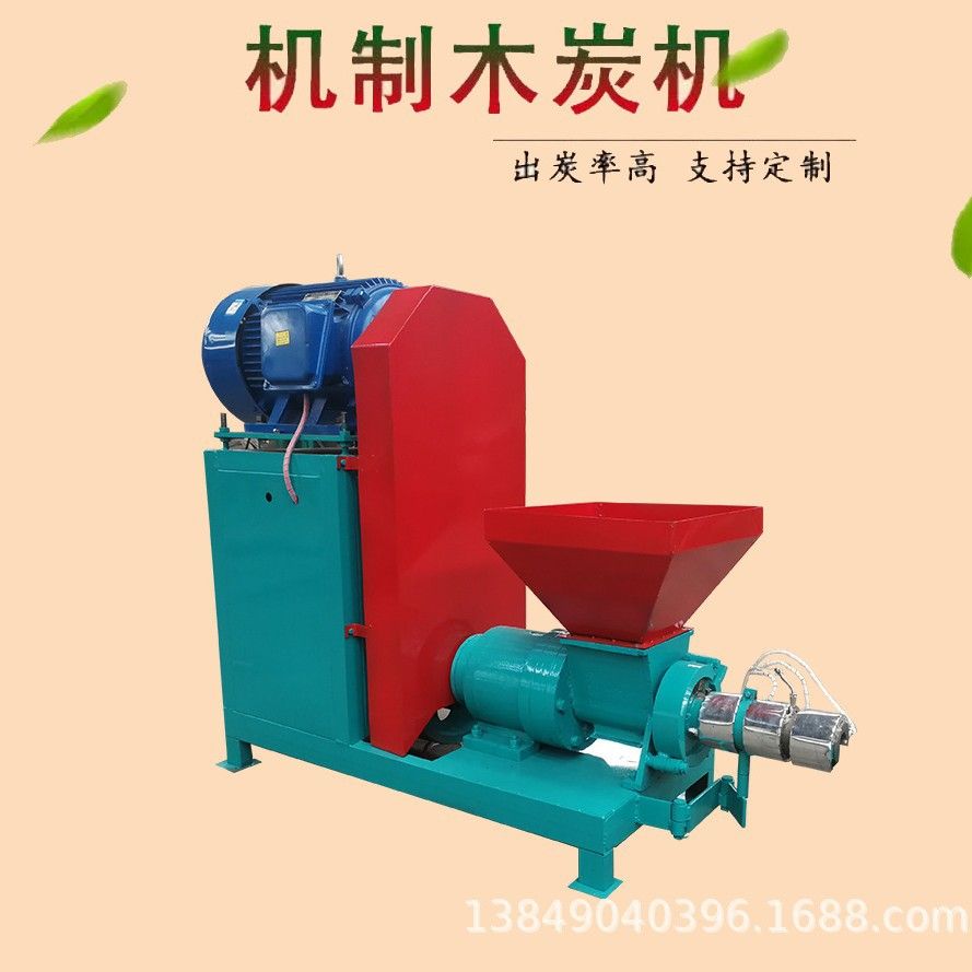 竹粉椰壳碳粉制棒成型机无烟机制烧烤炭果木果壳秸秆木粉料木炭机