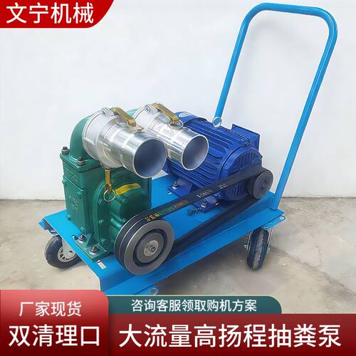 养殖粪污双清理口抽粪泵农村厕所吸粪专用泵 3/4寸皮带传动排污泵