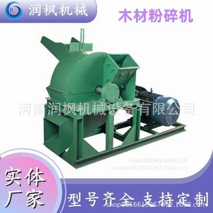 树枝树根竹子桐树剪枝粉碎机 移动式粉碎机 中小型木材破碎机
