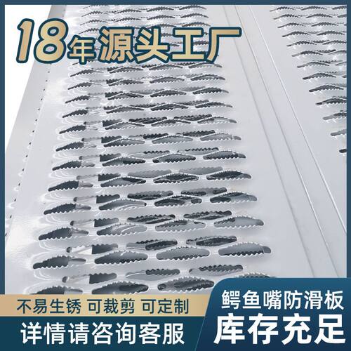 304鳄鱼嘴防滑板 镀锌脚踏板 锯齿形楼梯踏步 不锈钢鳄鱼嘴冲孔板