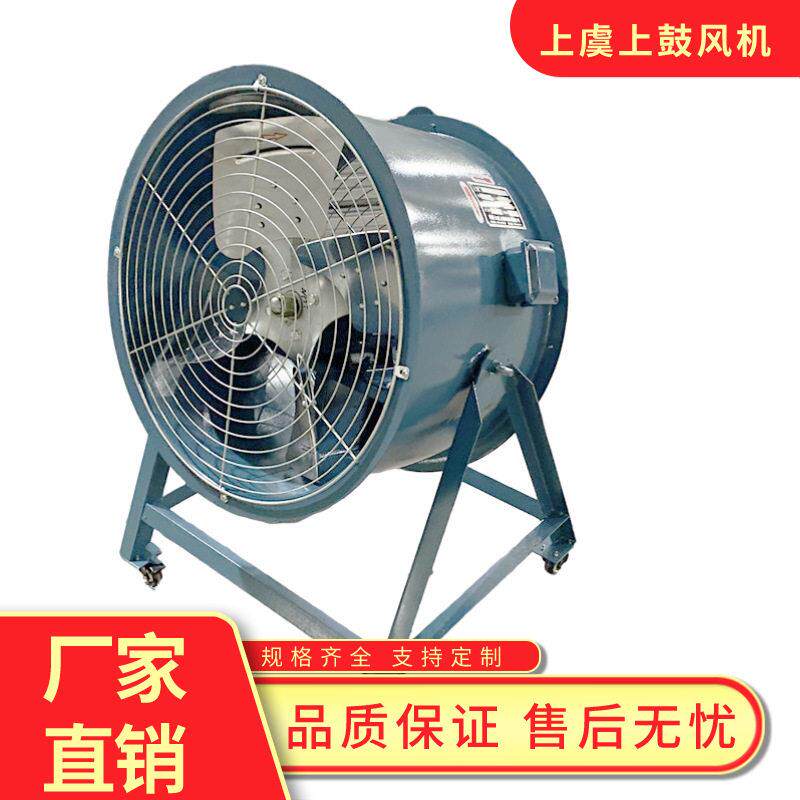 工厂货源岗位式轴流风机工业强力排风机JGF-400岗位式送风机220 V