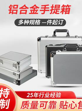 铝合金航空箱多功能工具收纳箱仪器仪表防护箱EVA内衬防震铝箱