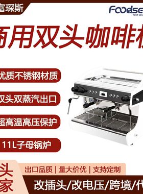 富琛斯白色半自动双头双蒸汽出口咖啡机电控高杯拉花双头咖啡机