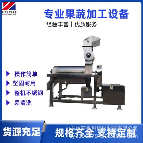 不锈钢大型破碎榨汁机 葡萄果蔬工业挤汁压榨机 梨汁鲜榨机器