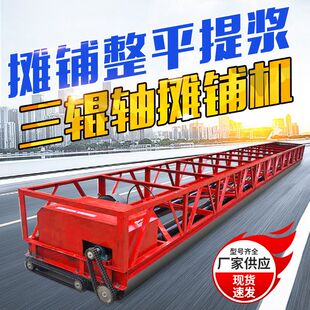 混凝土路面摊铺整平机 三棍轴分头式摊铺机 可选择米数的摊铺机