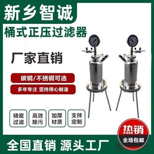 不锈钢正压过滤器实验室小型药液分离设备微孔滤膜平板膜过滤设备