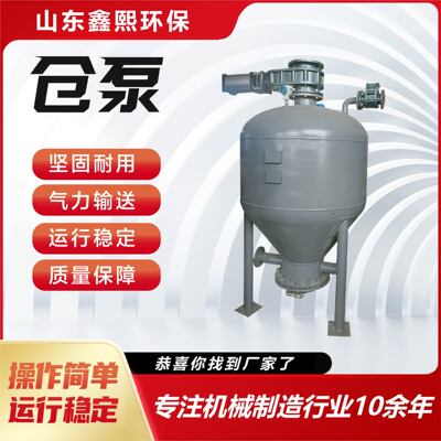 仓式泵气力输灰粉体自吸输送料 粉体颗粒下引式输送泵气力输送泵