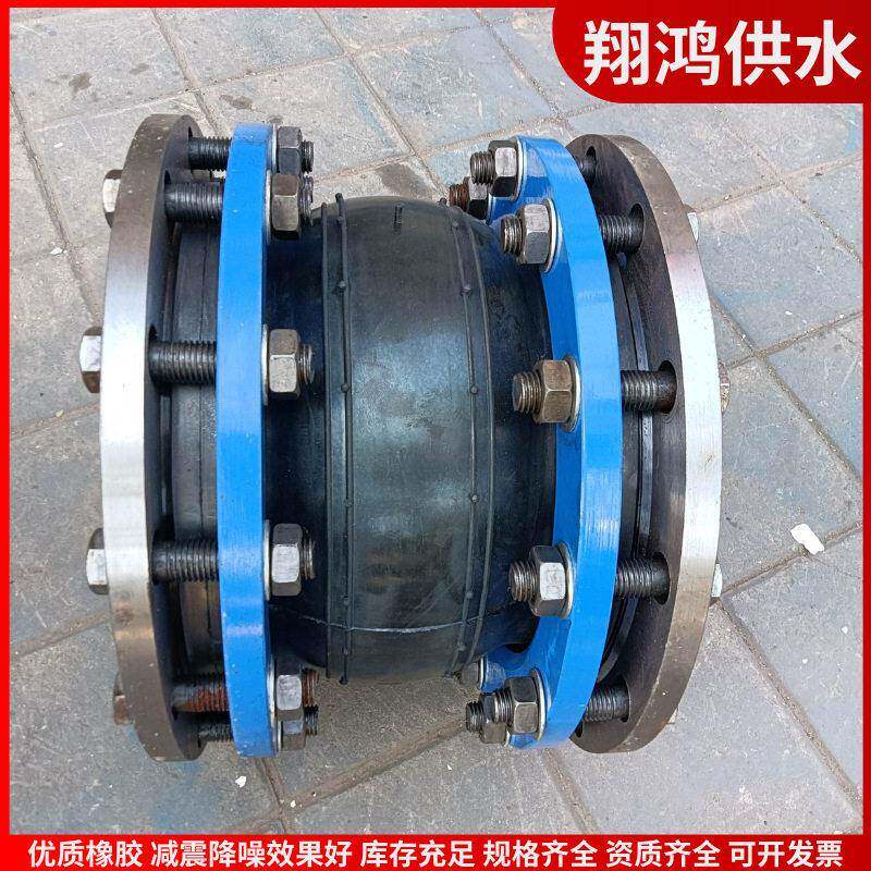 加强型球体橡胶避震喉 压 PN16 可曲挠软连接补偿器