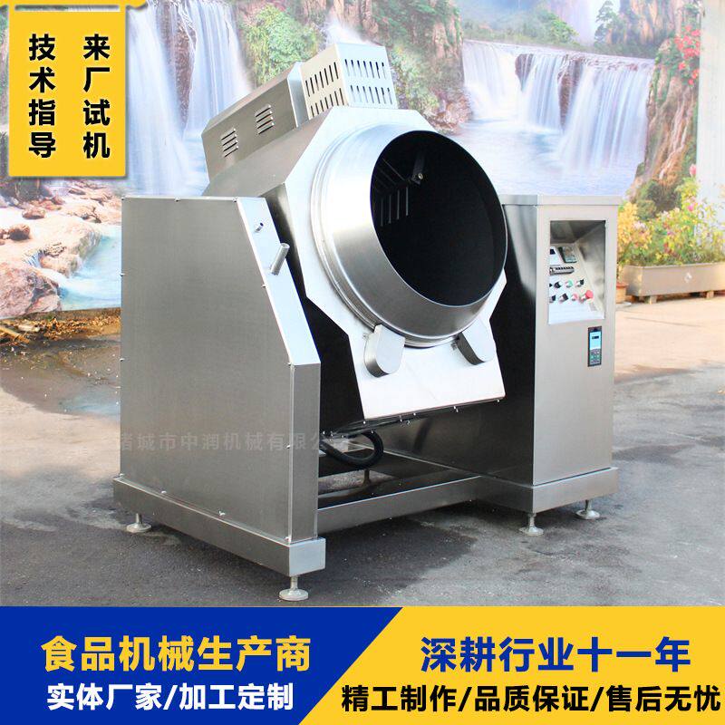 燃气加热滚筒炒菜机 米粉炒锅 自动翻炒 受热均匀