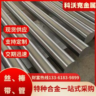 17-4PH圆棒 车光表面 MS5643W 退火状态 易切削加工 可时效强化