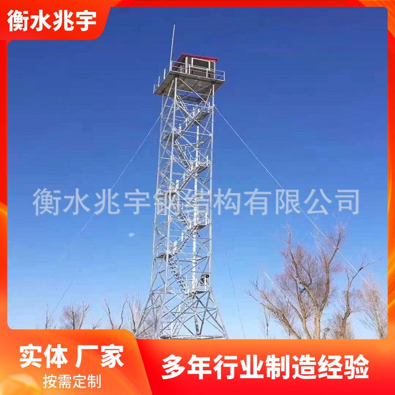 兆宇铁塔生产厂家 瞭望塔 观光塔 美化塔 景观塔