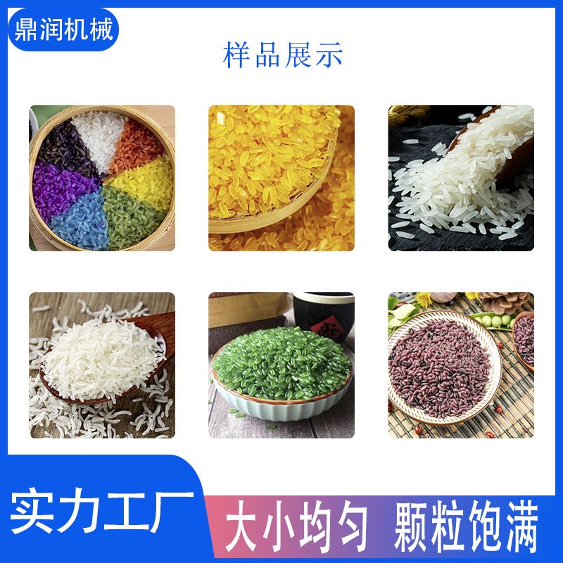 方便冲泡米加工设备人造营养米生产线黄金米0蛋白大米膨化机