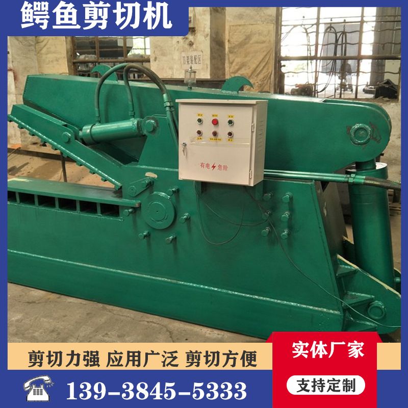 鳄鱼式金属剪切机 废料汽车壳钢丝绳剪断机 金属废料槽式剪料机
