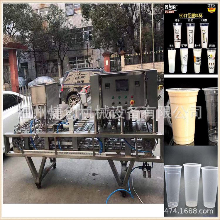 温州捷创机械定制 爆米花纸杯灌装设备封口机 奶茶杯设备封口机