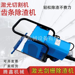 齿条自动清渣机 废渣清理机 激光切割除渣机 激光剑栅除渣机