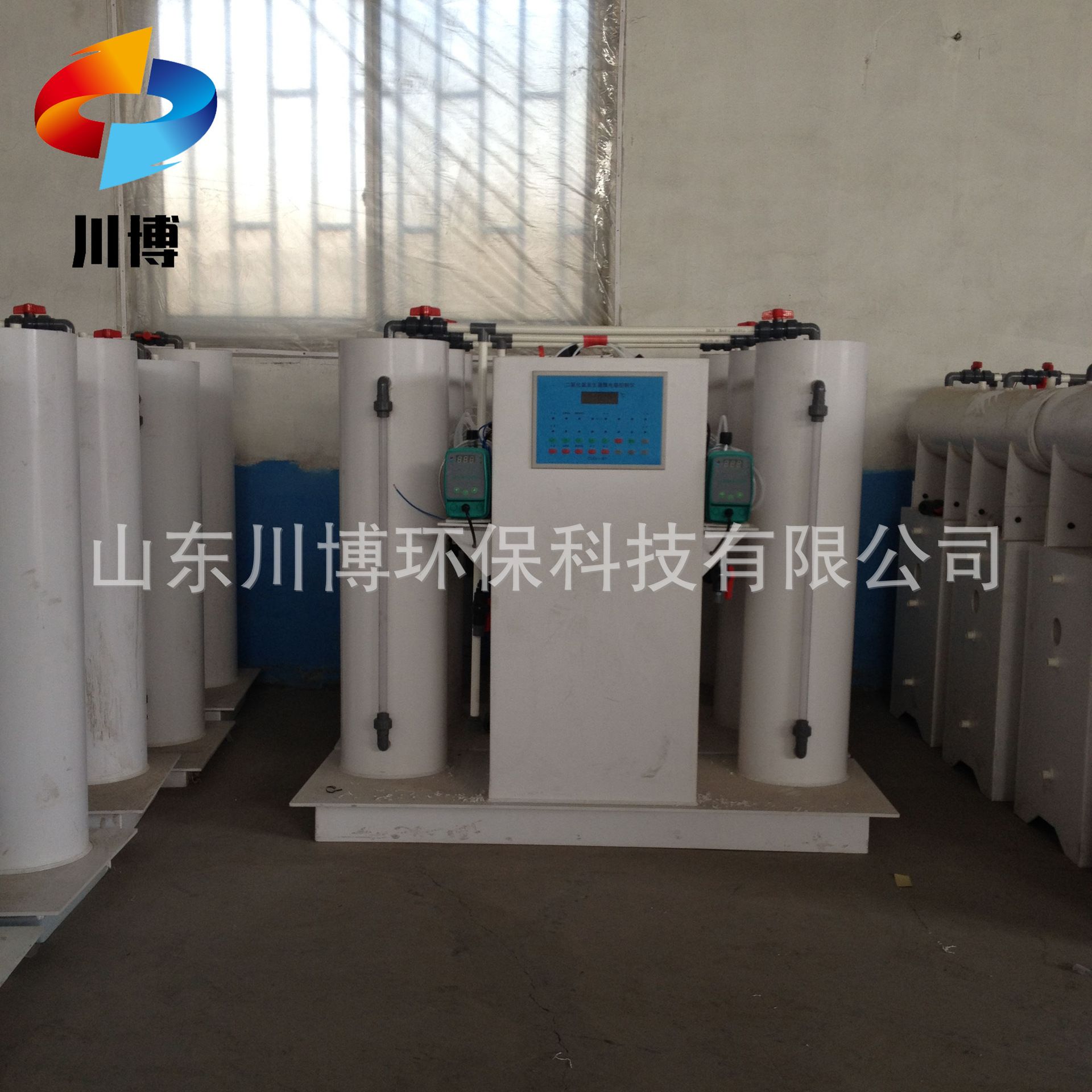医院污水消毒设备二氧化氯发生器化学法消毒器厂家定做除菌