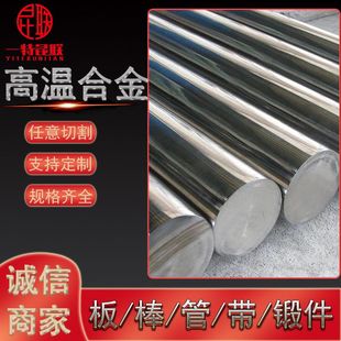供应GH605 GH5605高温合金棒 固溶强化型钴基合金圆钢 锻件锻圆