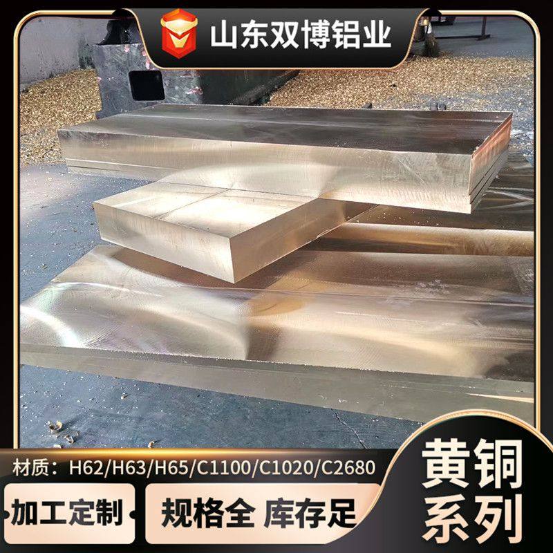 海口黄铜板 导电h65黄铜板 医疗器械用铜板h62铜板600*1500零切,金属材料及制品,铜材,淘宝优惠券,粉丝福利购,淘宝优惠卷