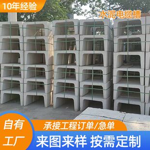预制混凝土水渠U型槽 小区广场导向排水渠 铁路信号基础保护槽