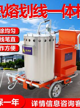 手推式小型热熔一体式划线机道路斑马线小区停车位学校跑道划线车