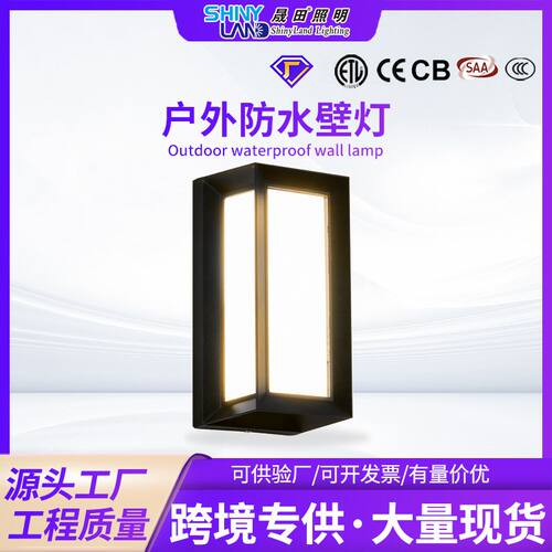 跨境过道走廊庭院壁灯 门头别墅酒店墙壁楼梯室外防水led户外壁灯