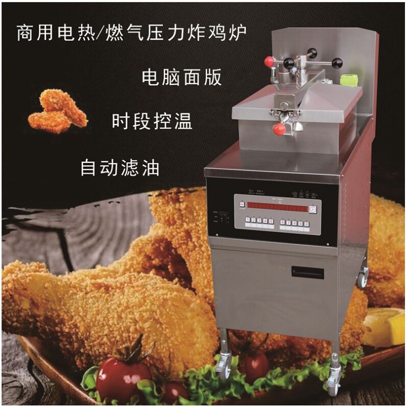 商用炸鸭炉 燃气炸鸡炉 不锈钢美式压力炸炉商用厨具