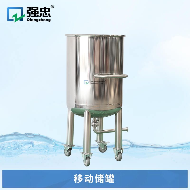 移动式果汁开口式缓冲储罐不锈钢牛羊奶低温保鲜封闭式贮罐储存桶