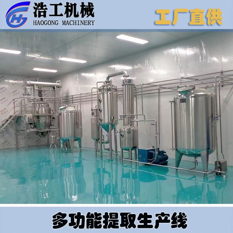 植物精油提取生产设备 植物精油提取生产机器 药材提取生产线