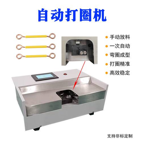 五金自动卷圆器气动打扣机 铁丝金属弯圆弧设备 电线行业打圈机