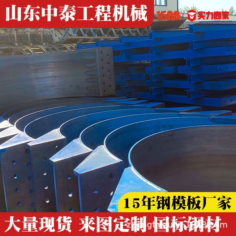 桥梁抱箍1m-1.6m国标钢材定制厂家圆柱施工桥梁抱箍钢模板