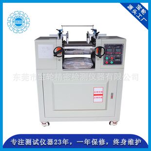 宝轮6寸双辊开炼机 塑胶混炼打样 实验型 电热单调速 现货