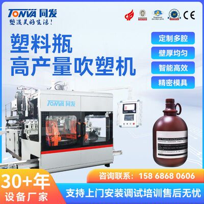 同发 塑料瓶吹塑机 大容量沐浴露瓶 全自动整套生产线设备 可出口