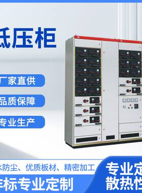 GGD低压开关柜固定式成套配电柜GCK动力柜MNS电容补偿柜成套配电