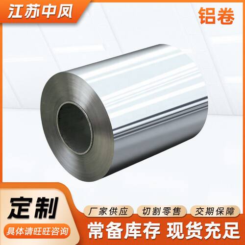 厂家 1060铝卷 保温铝皮铝卷铝合金压型板氧化铝纯铝