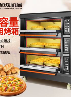 商用三层六盘大型电烤箱饼干烤肉披萨多种类大功率食品烘焙炉设备