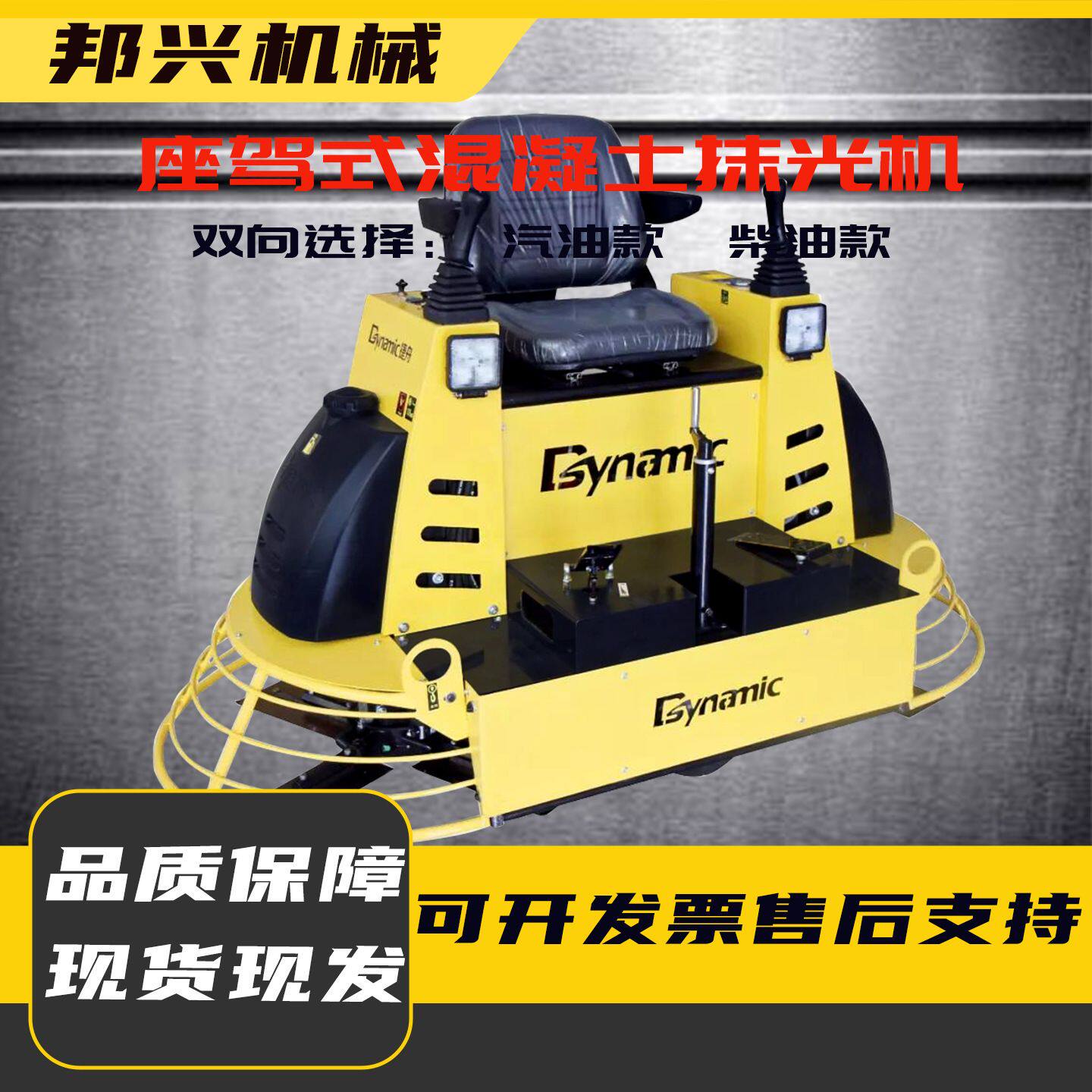 驾驶型混凝土路面抹光机双抹盘座驾混泥土水泥路面双底盘汽油收光