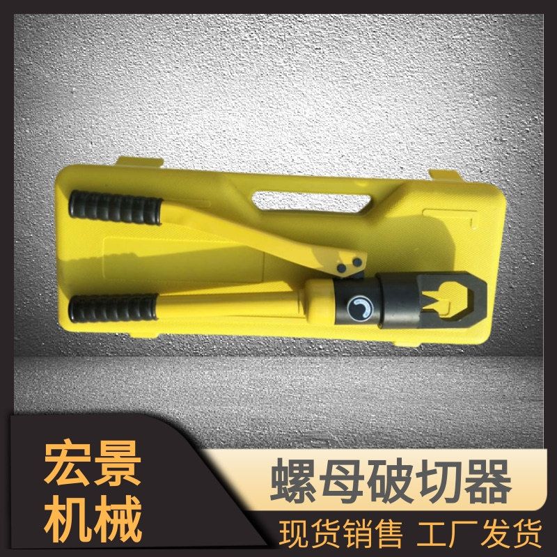 液压螺母劈开器手动四件套分体式生锈螺帽破切YP-24螺母破切器