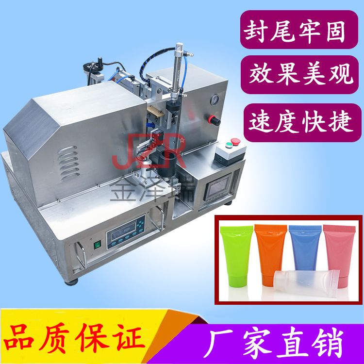 半自动指甲油软管封尾机 软管护手霜软管封口机