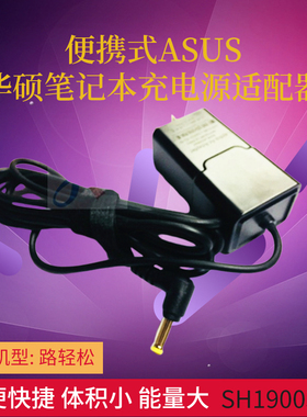 便携适用华硕V4200J V5200E X509F UX433FN笔记本U4200L电源