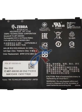 适用ZEBRA斑马ET50 ET55平板电脑BT-000393 BT-000394电池